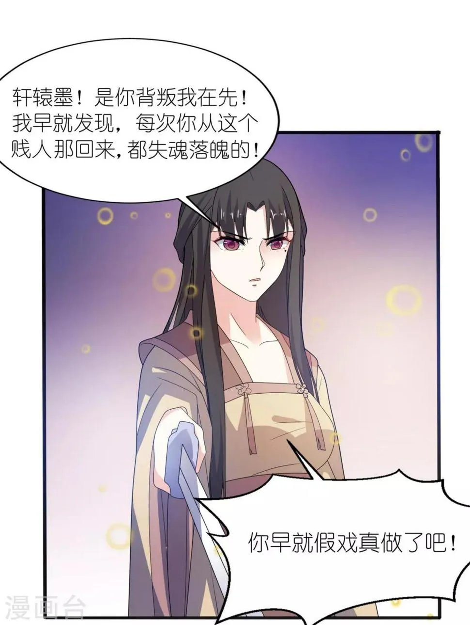 第64话 明明是你！！ 第10页