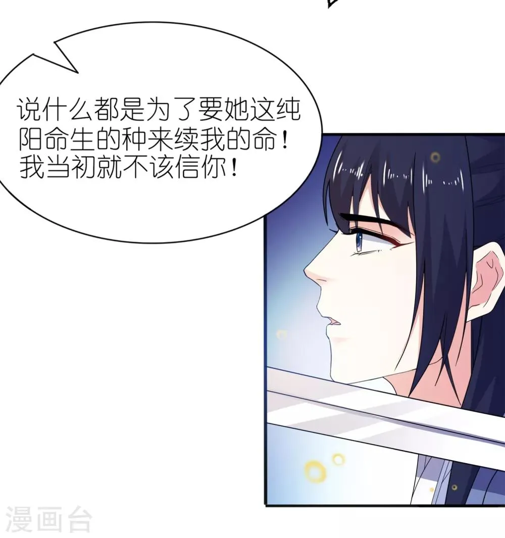 第64话 明明是你！！ 第11页