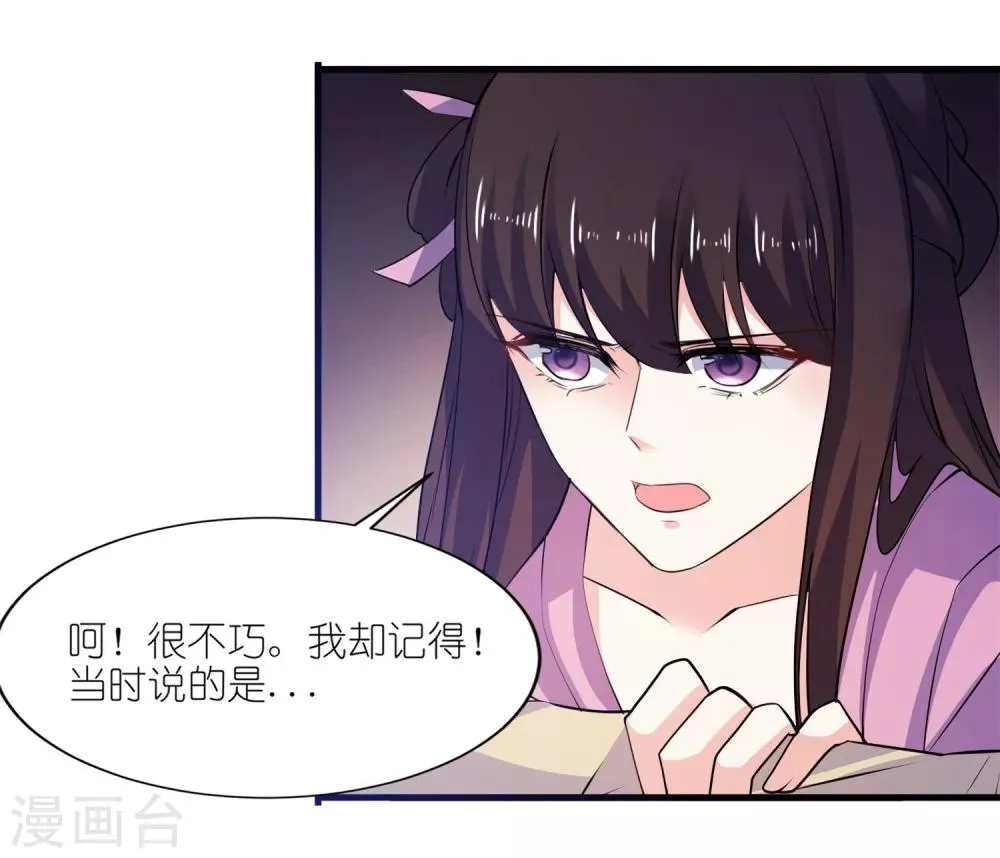 第64话 明明是你！！ 第17页