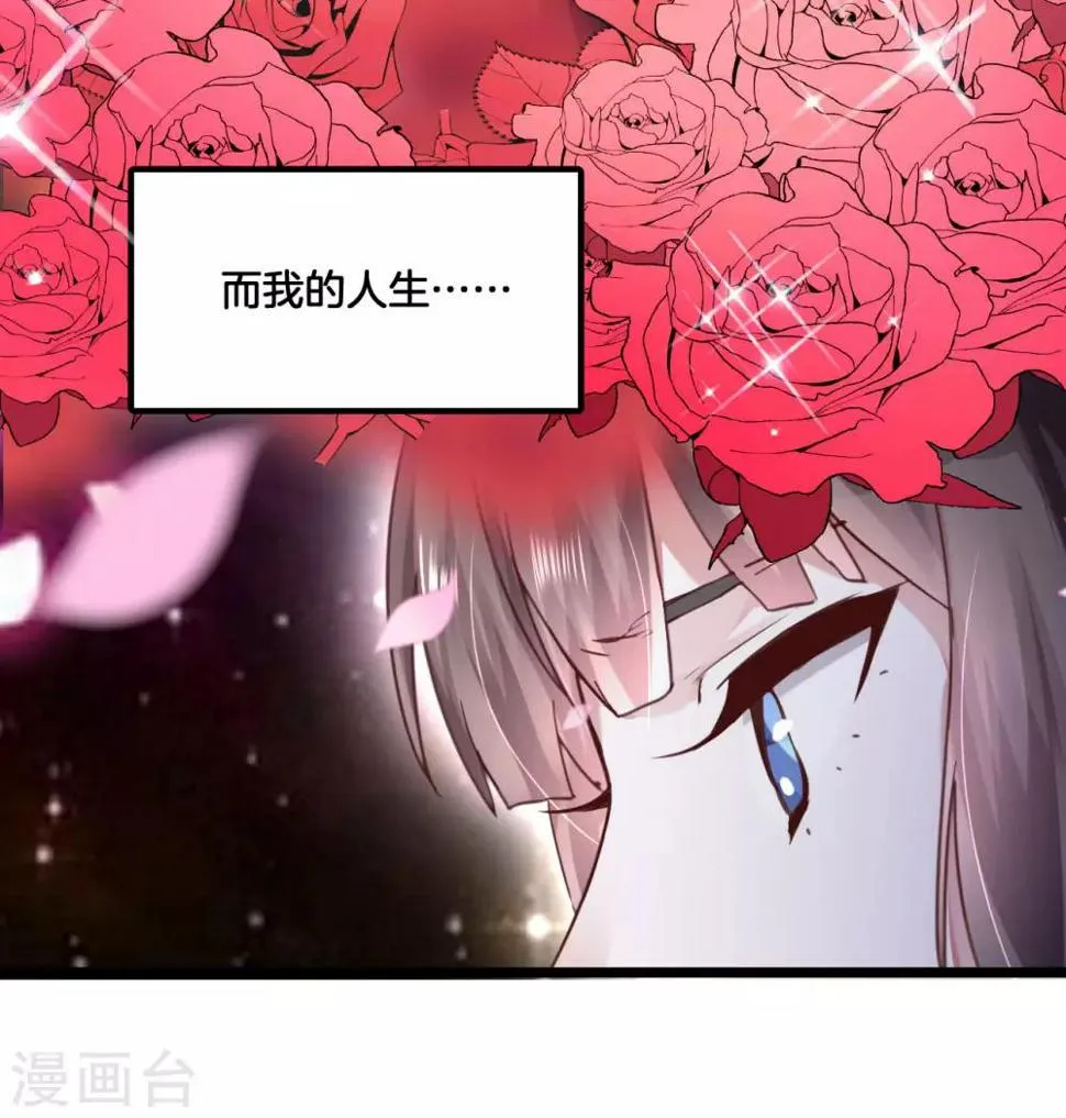 第2季1话 我叫贝诗诗 第6页
