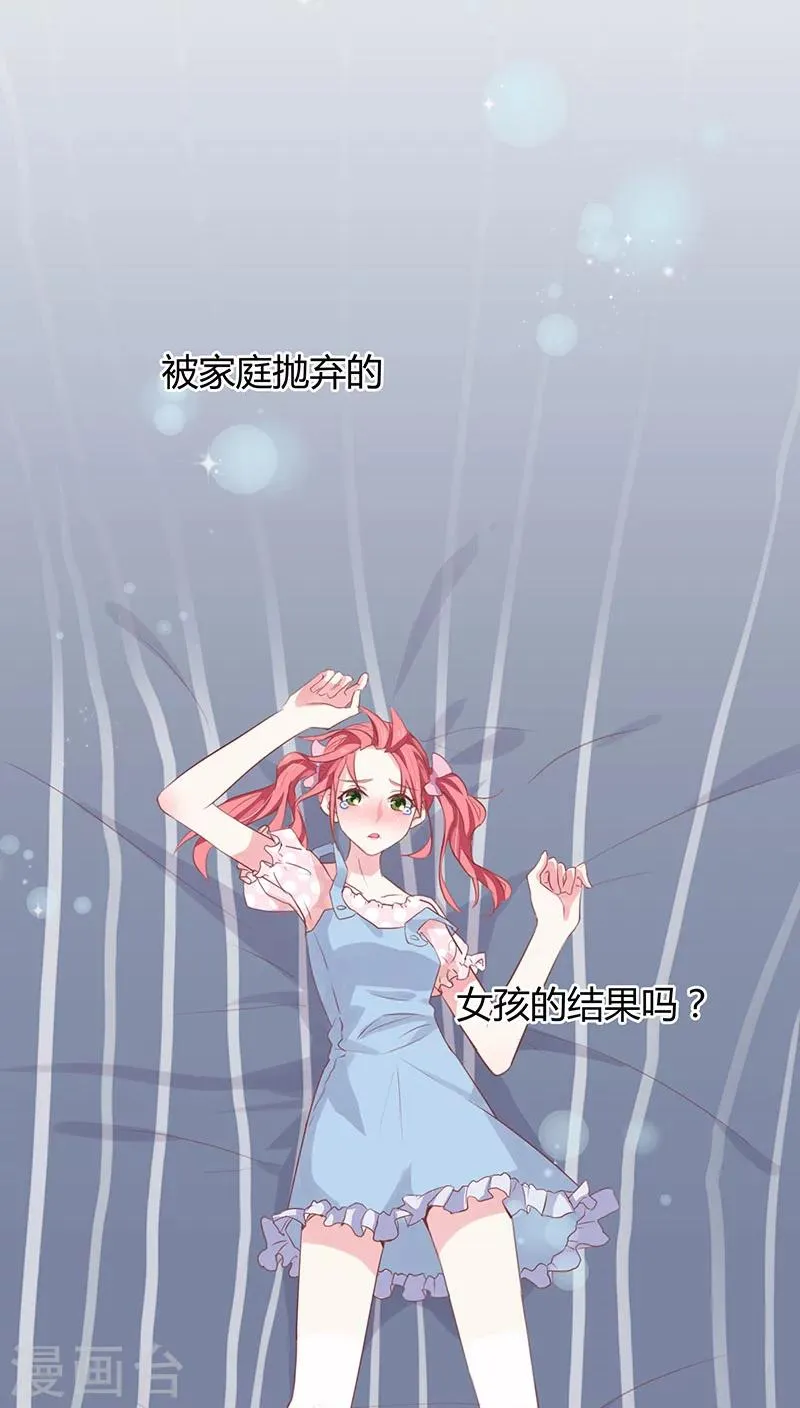 第2话上 你，你走开 第9页