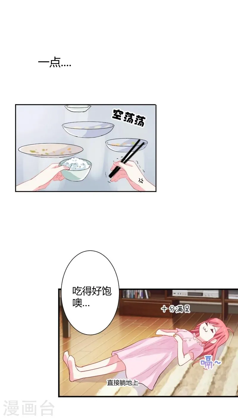 第4话上 这家伙还不算太坏 第12页