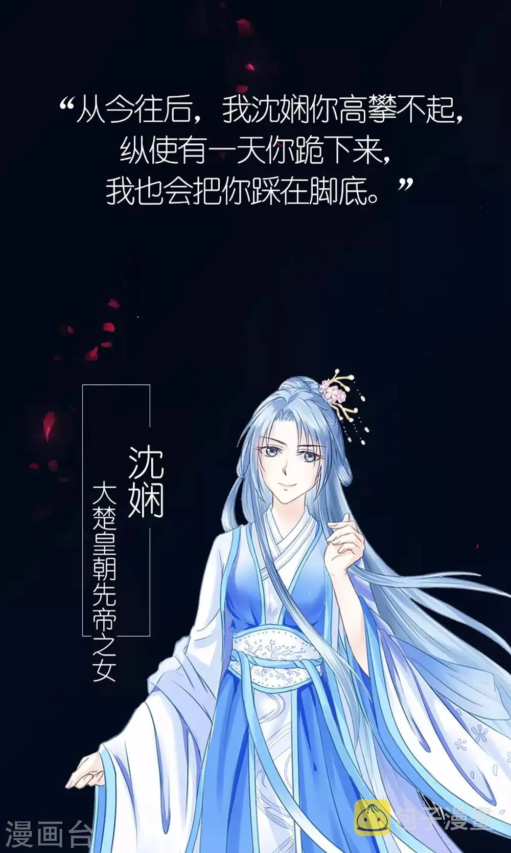 预告 第10页