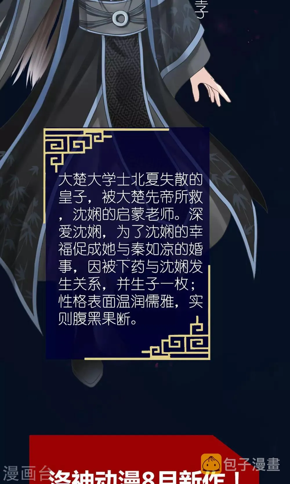 预告 第12页