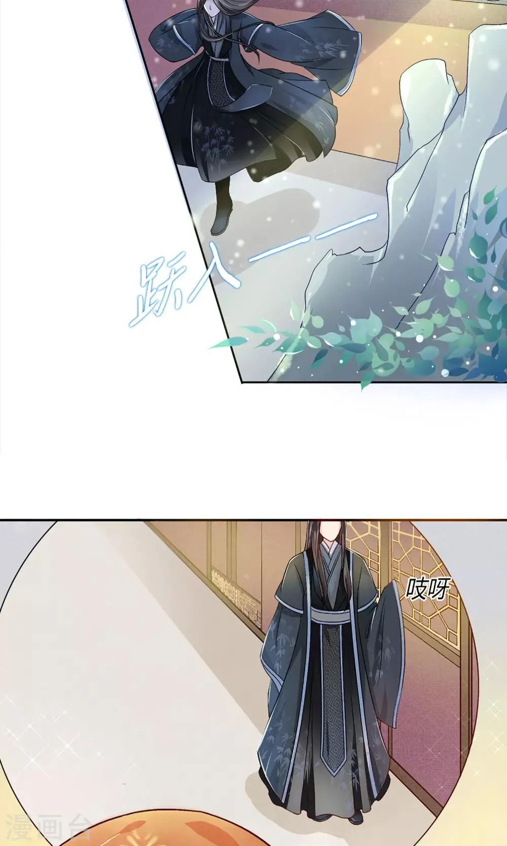 第1话 被赐婚 第7页