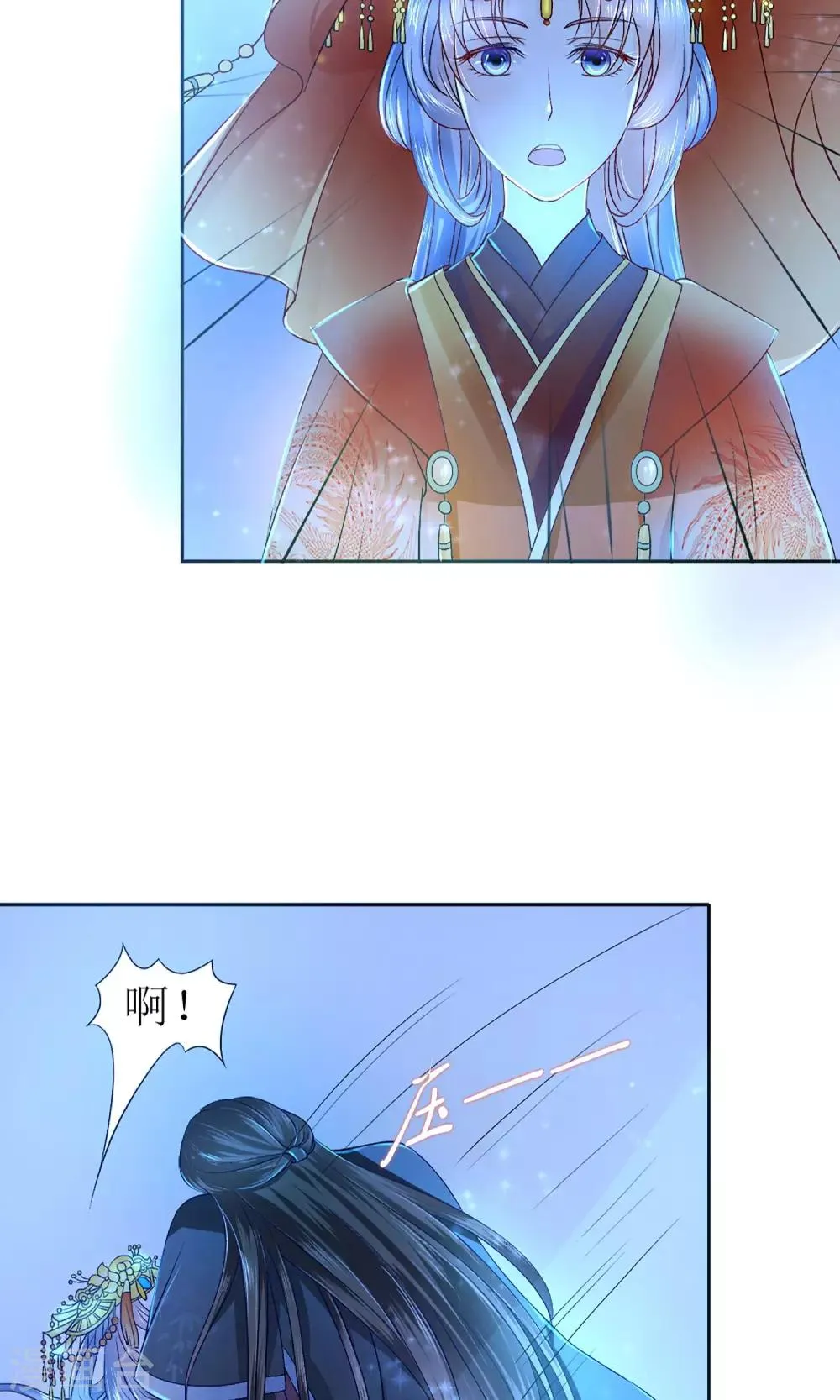 第1话 被赐婚 第9页
