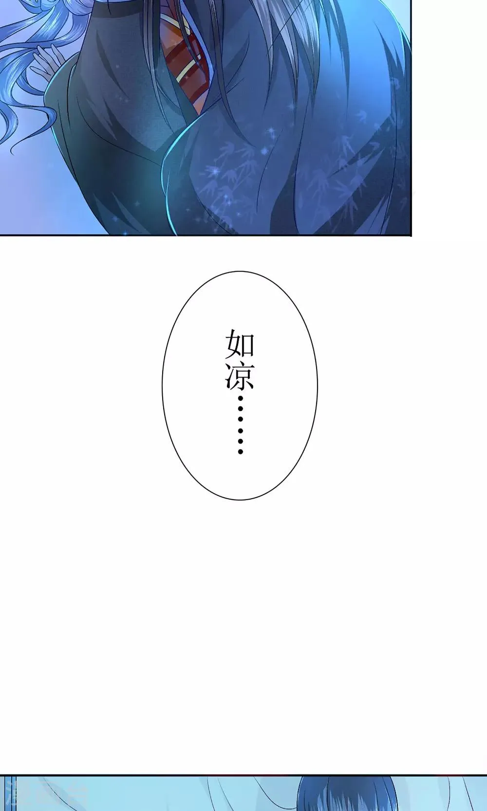 第1话 被赐婚 第10页