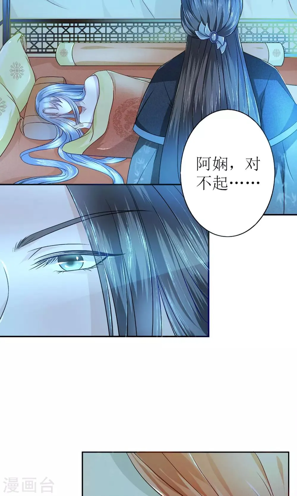 第1话 被赐婚 第11页