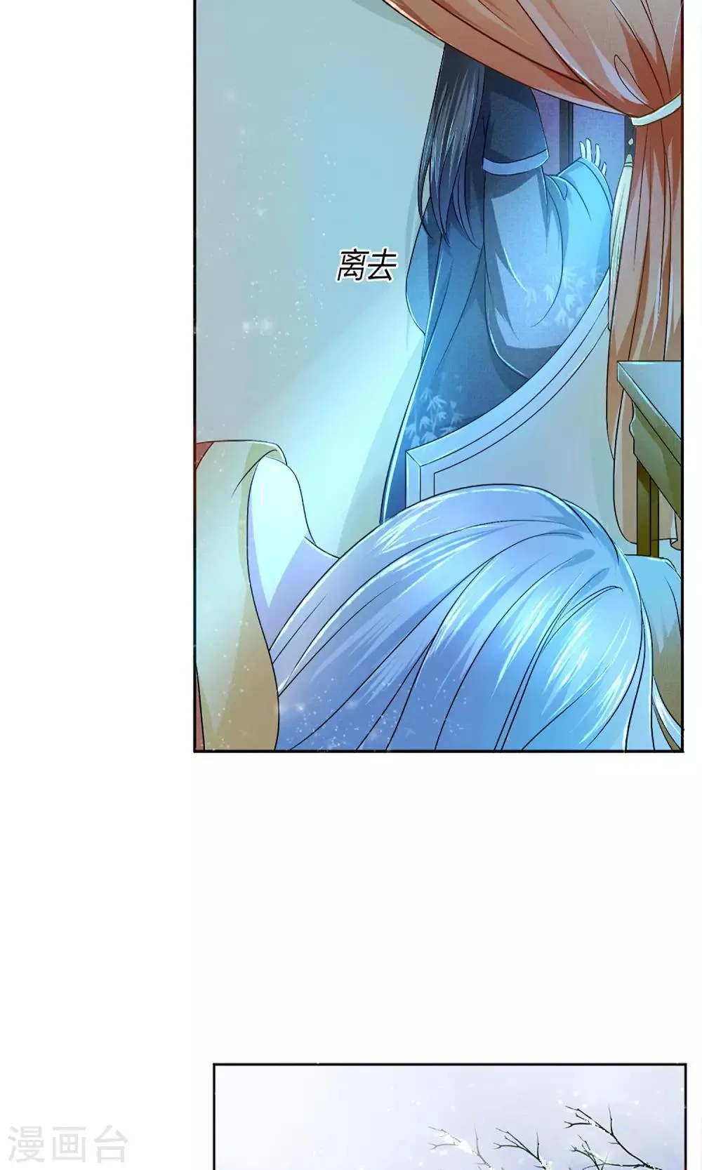 第1话 被赐婚 第12页
