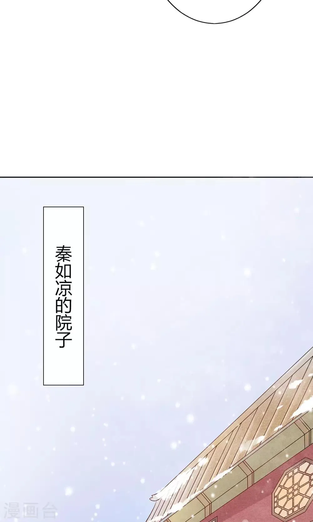 第1话 被赐婚 第15页