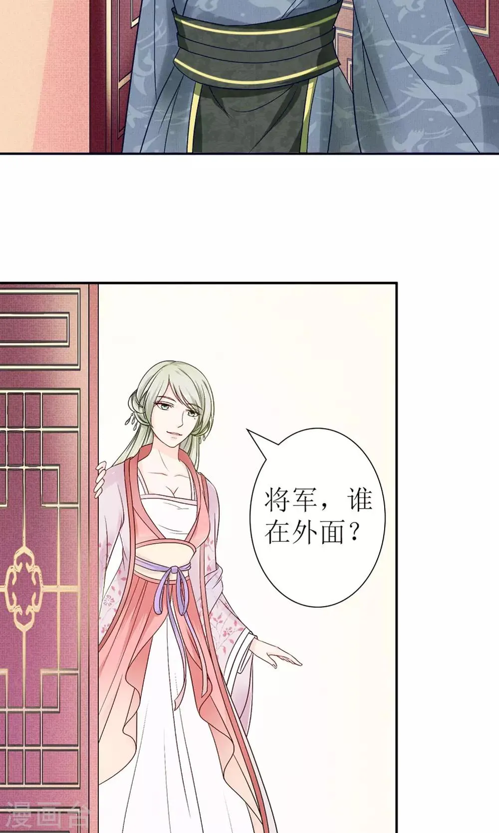 第1话 被赐婚 第18页