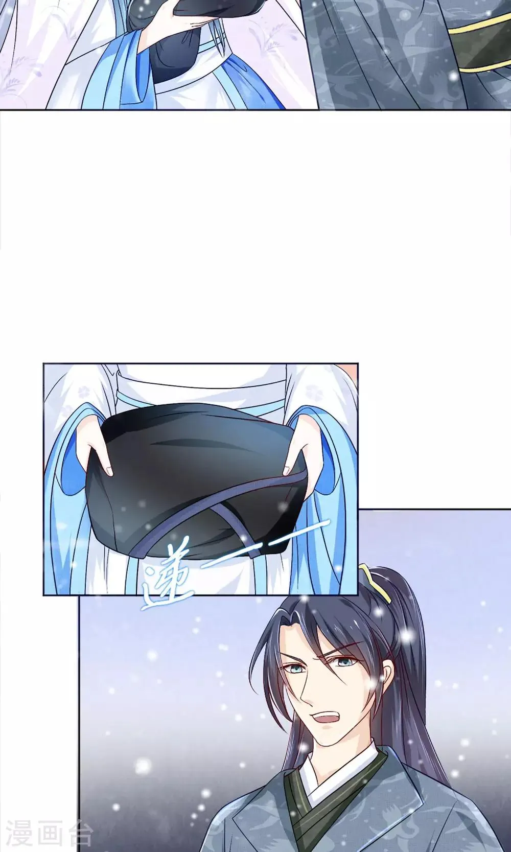 第1话 被赐婚 第21页