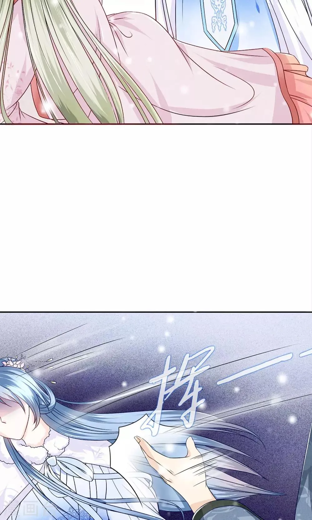 第1话 被赐婚 第28页
