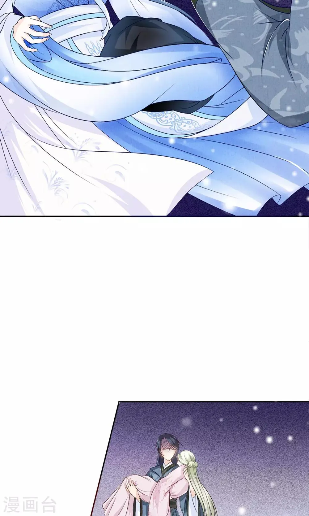 第1话 被赐婚 第29页