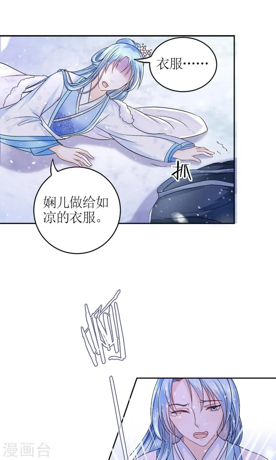 第2话 阿娴不傻 第1页