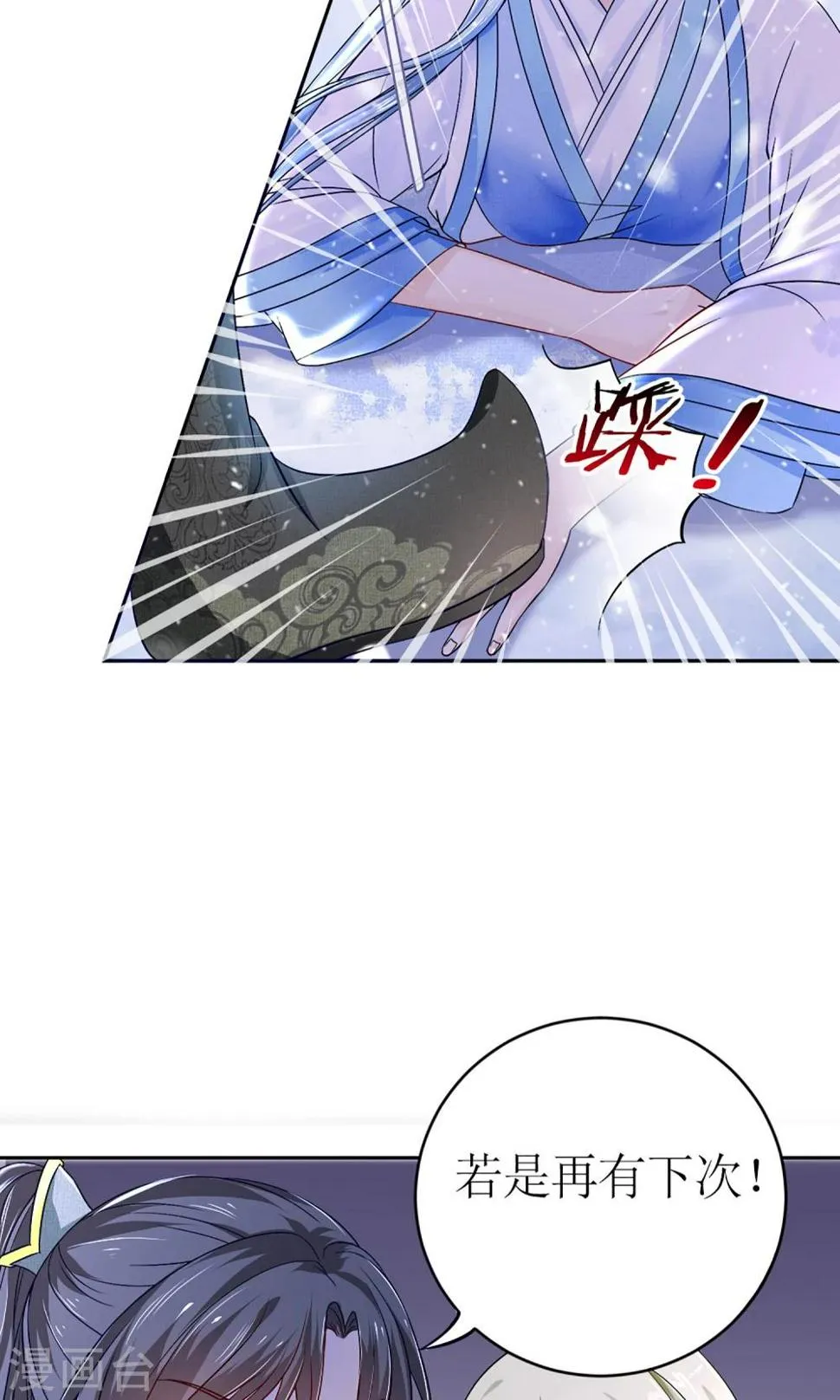 第2话 阿娴不傻 第2页