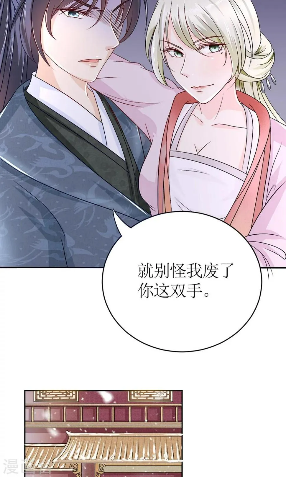 第2话 阿娴不傻 第3页