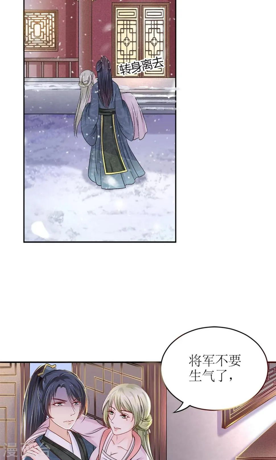 第2话 阿娴不傻 第4页