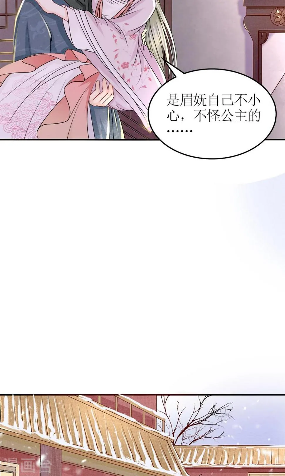 第2话 阿娴不傻 第5页