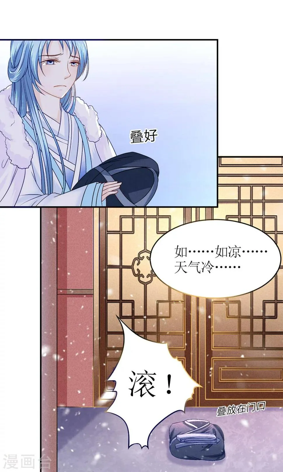 第2话 阿娴不傻 第7页
