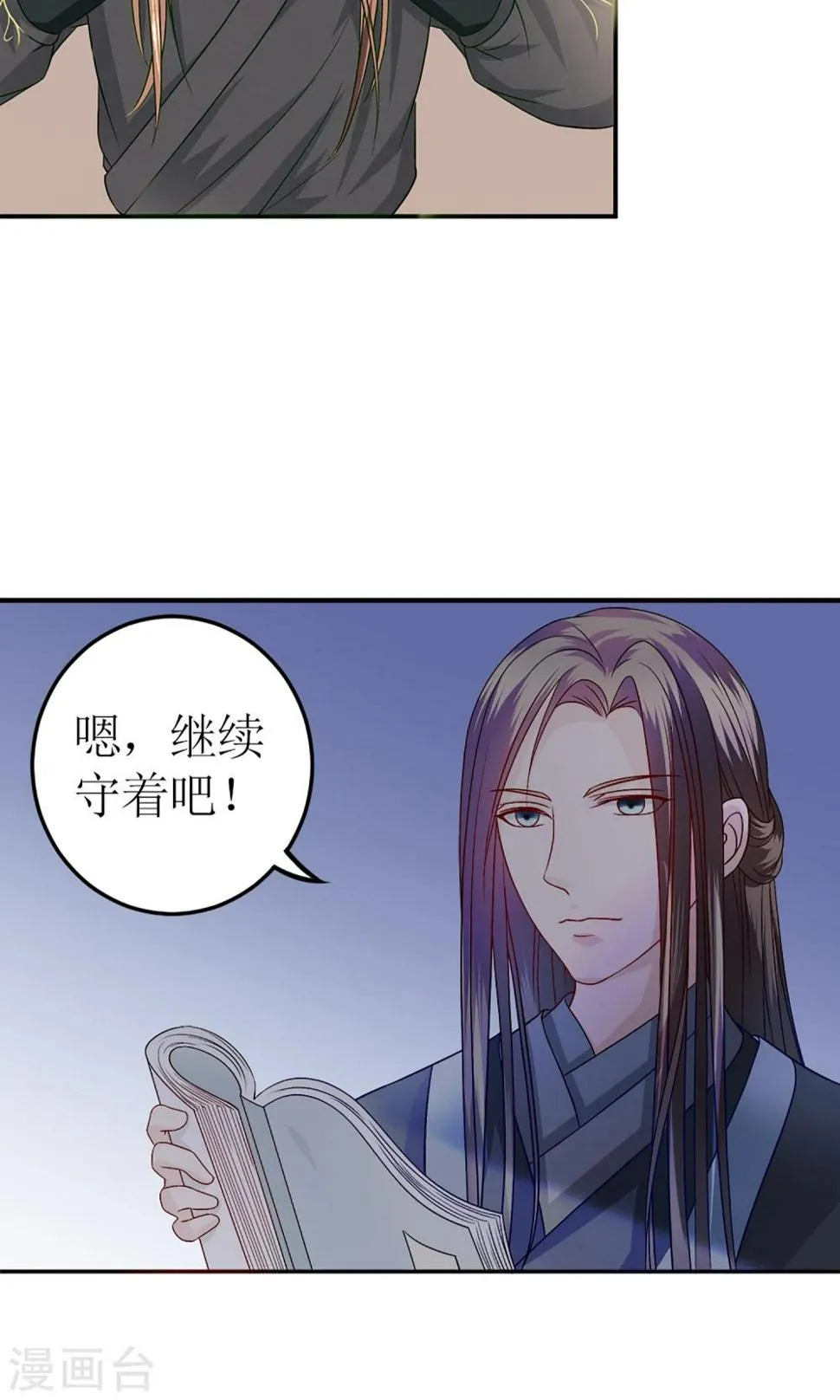 第2话 阿娴不傻 第12页
