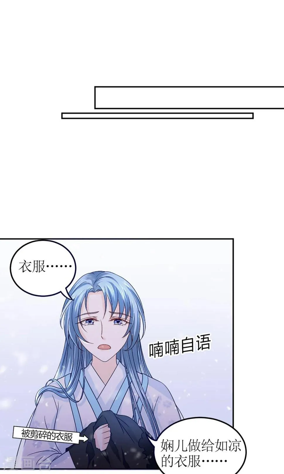 第2话 阿娴不傻 第13页