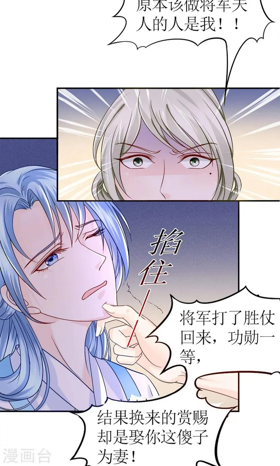 第2话 阿娴不傻 第16页