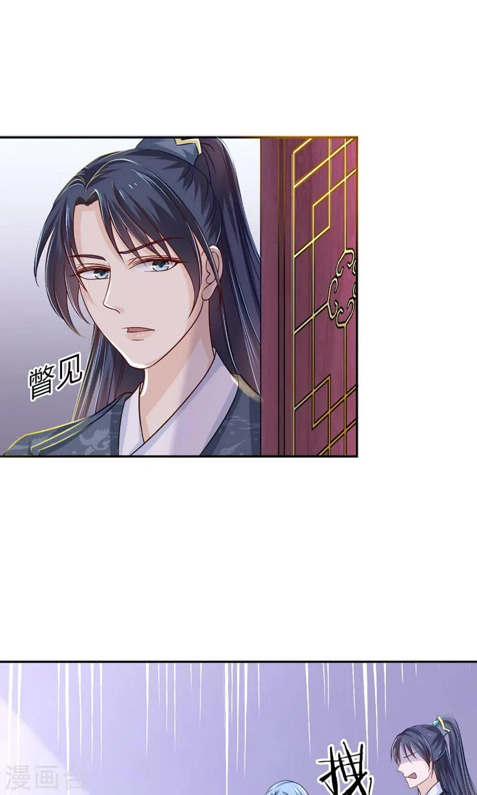 第2话 阿娴不傻 第19页