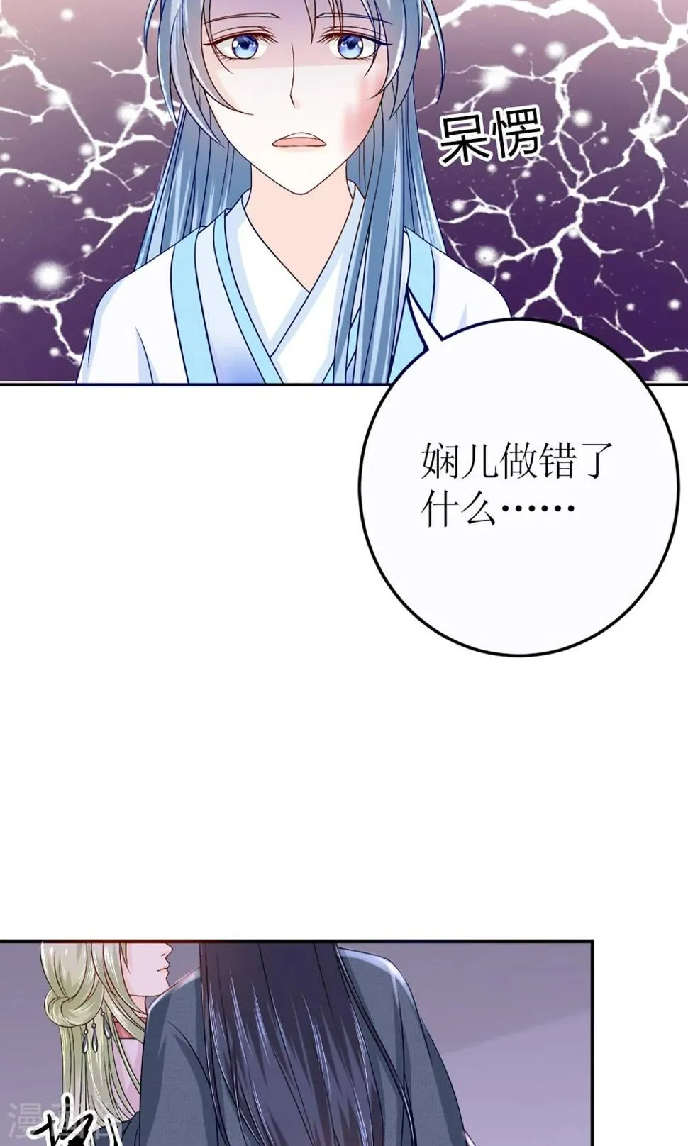 第2话 阿娴不傻 第22页
