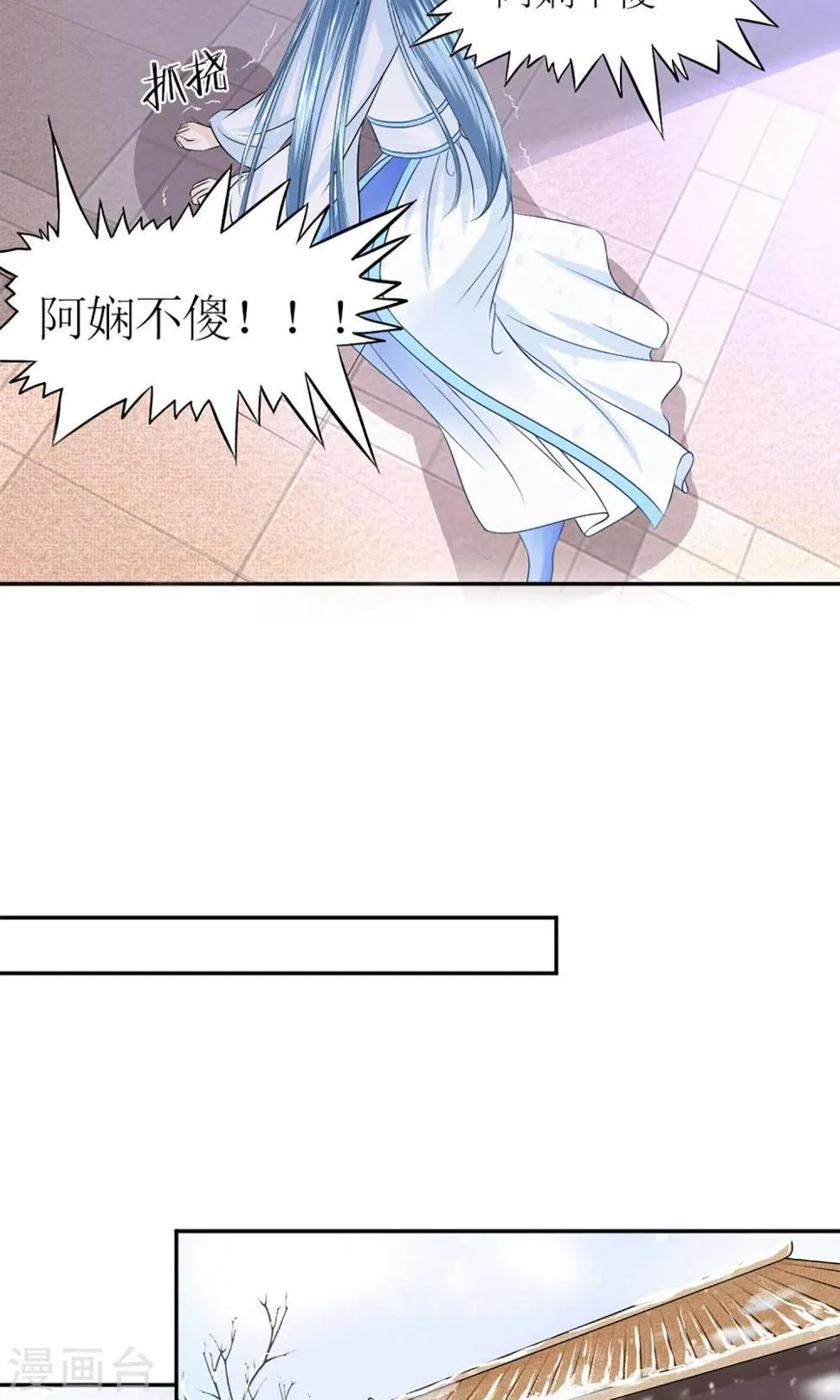 第2话 阿娴不傻 第27页