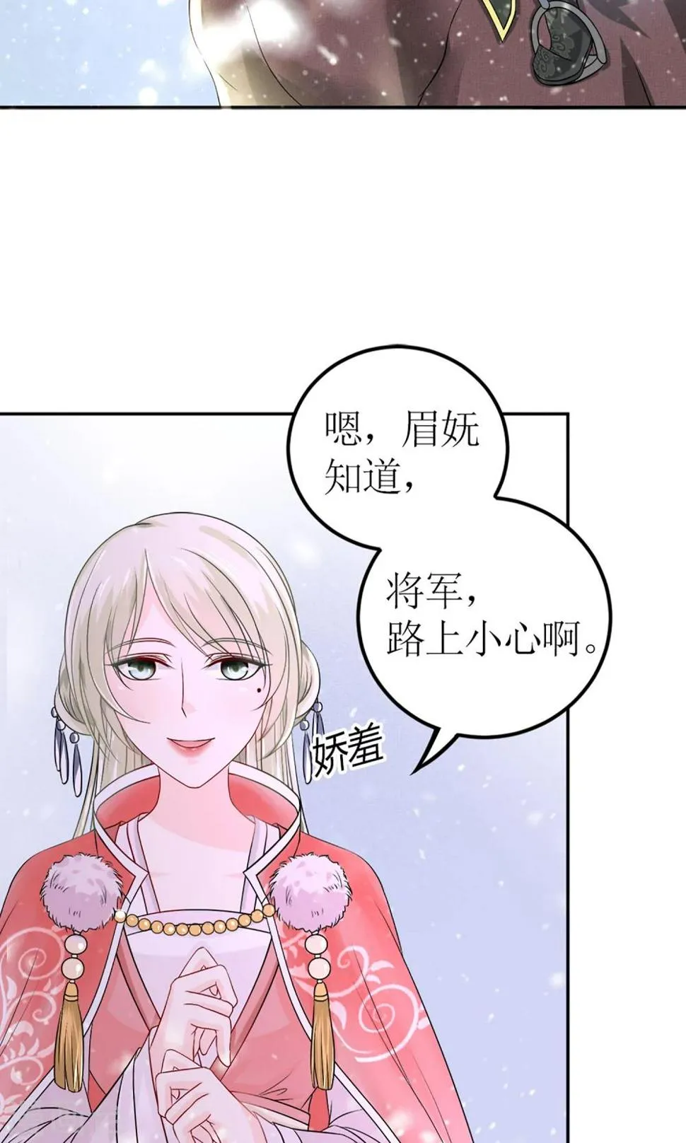 第2话 阿娴不傻 第29页