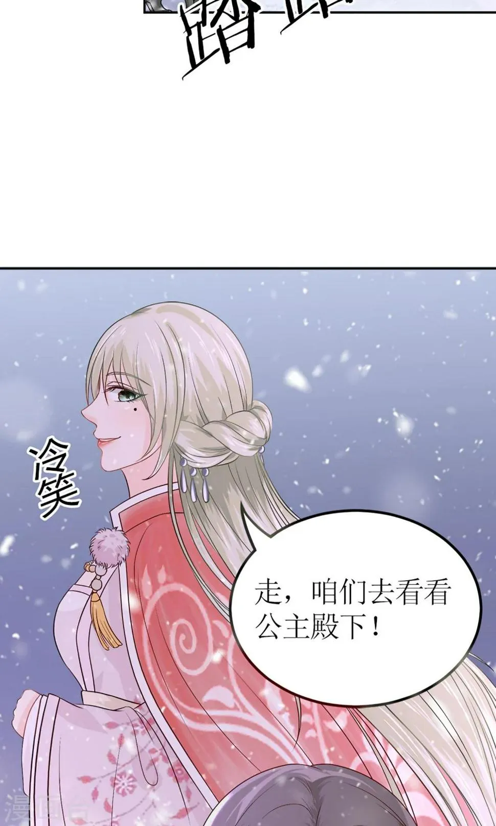 第2话 阿娴不傻 第31页