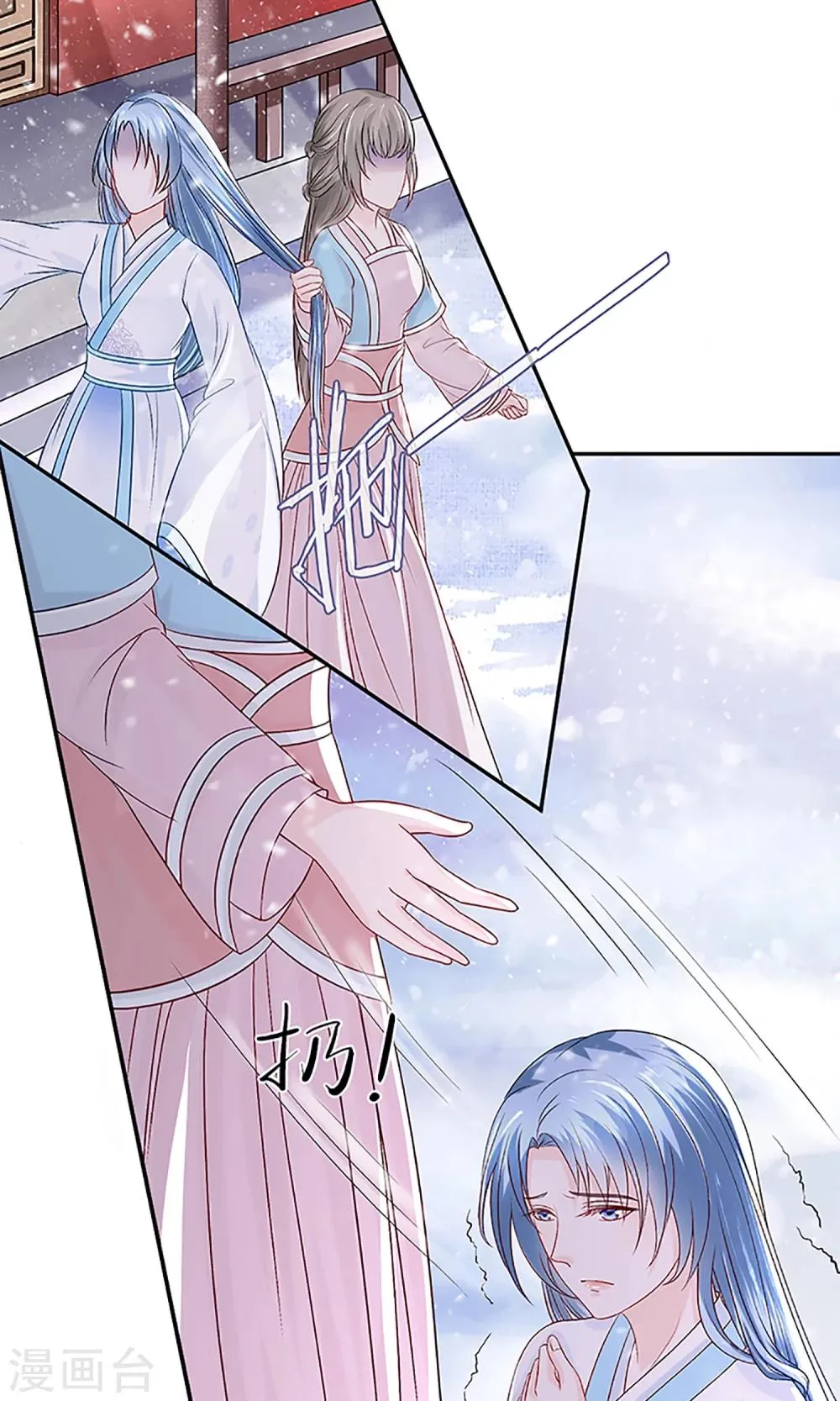 第3话 毁容、被赶出将军府 第1页