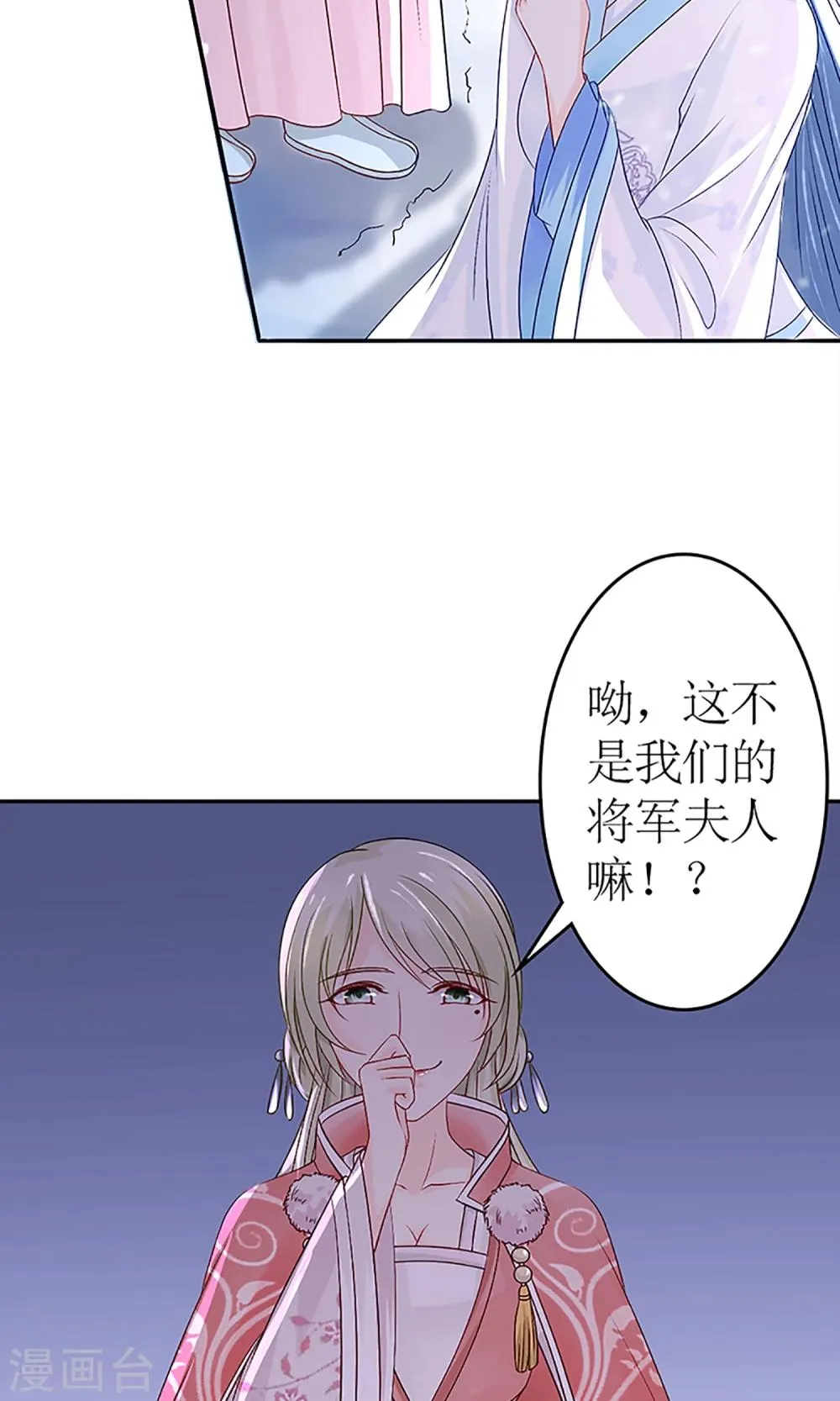 第3话 毁容、被赶出将军府 第2页
