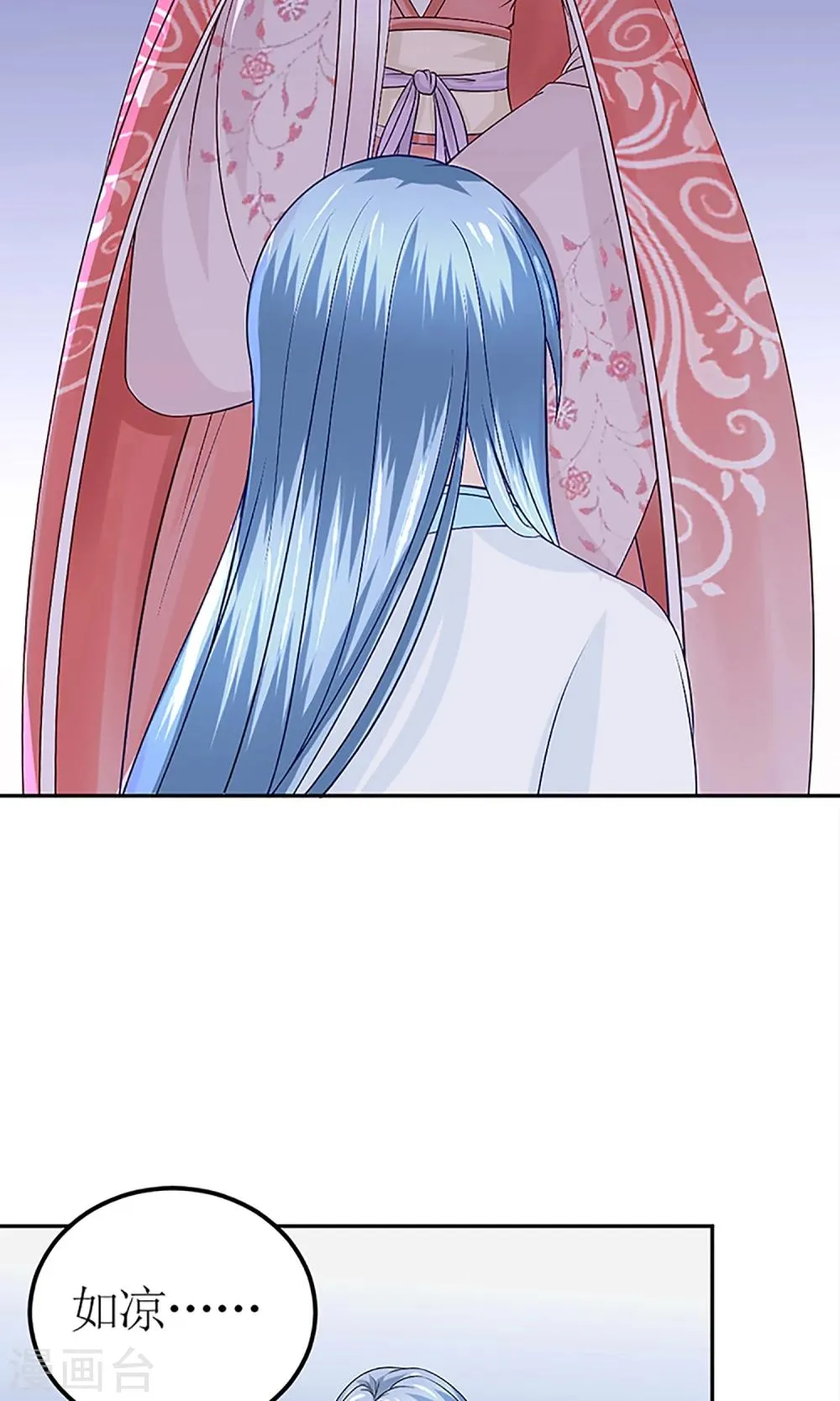 第3话 毁容、被赶出将军府 第3页