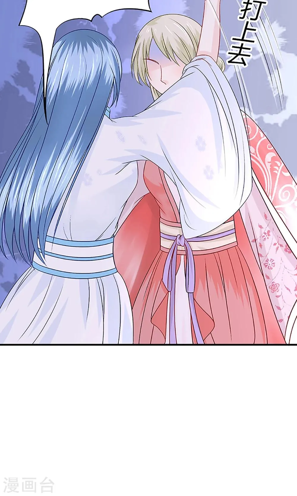 第3话 毁容、被赶出将军府 第10页
