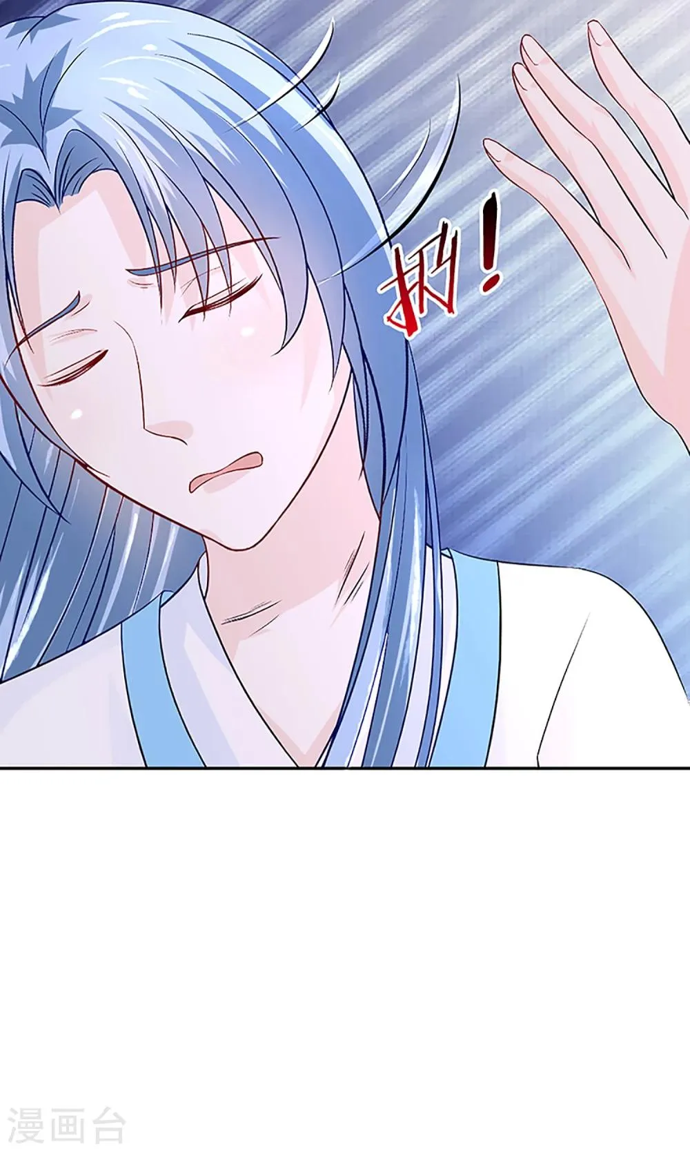 第3话 毁容、被赶出将军府 第17页