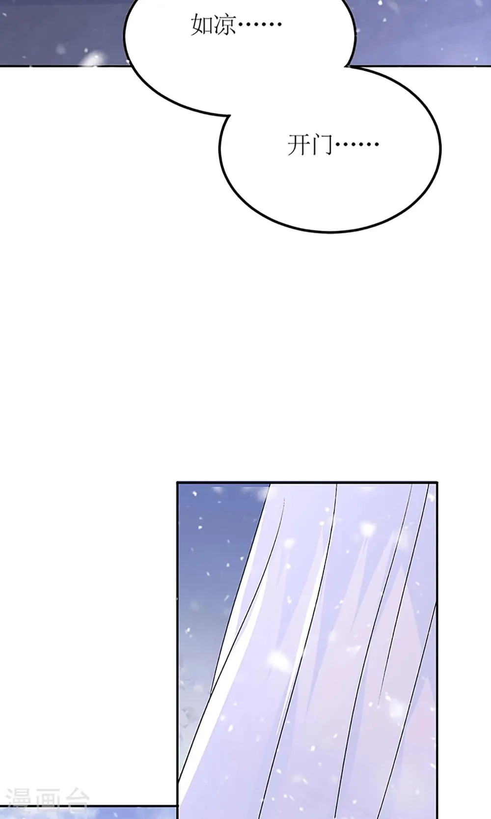 第3话 毁容、被赶出将军府 第24页