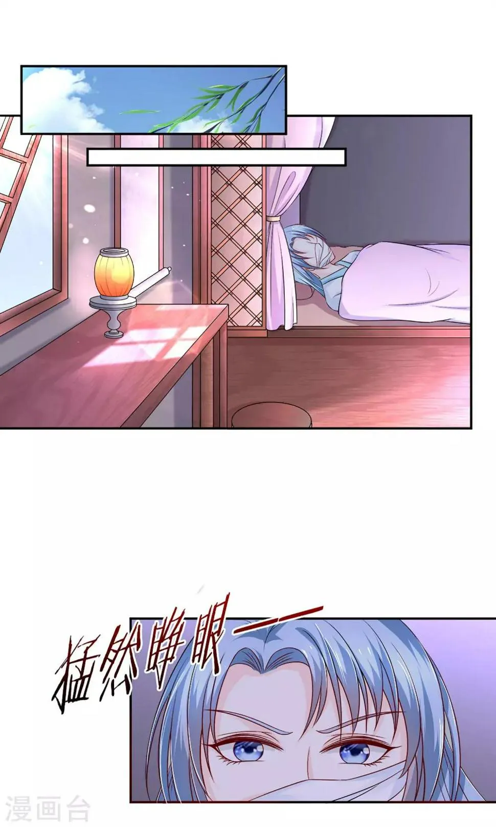 第4话 穿越了 第1页
