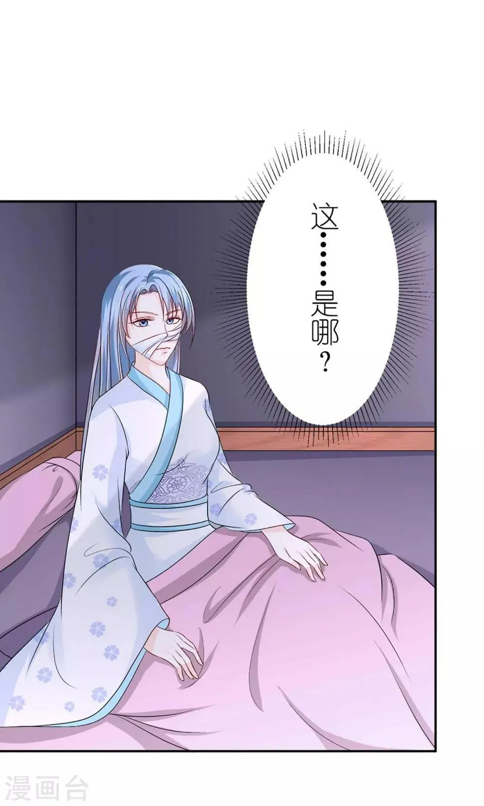第4话 穿越了 第2页