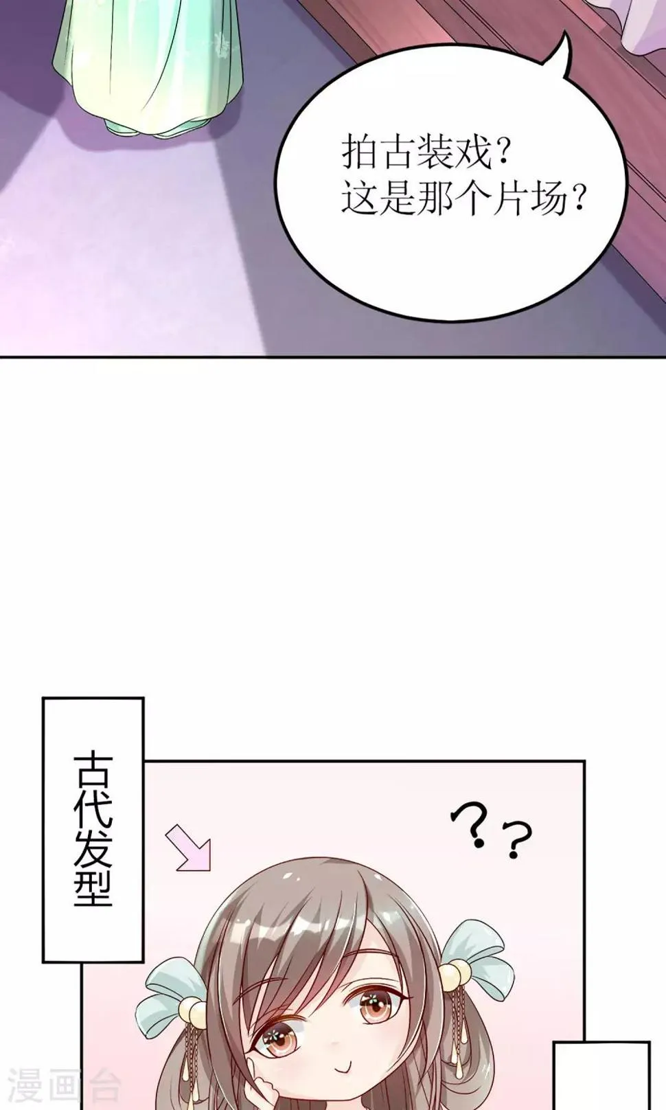 第4话 穿越了 第5页