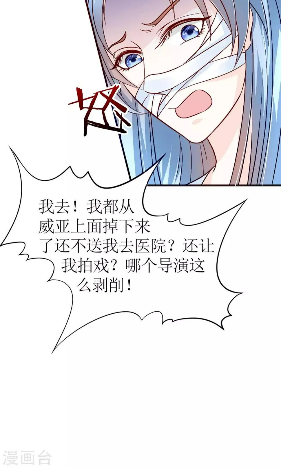 第4话 穿越了 第8页