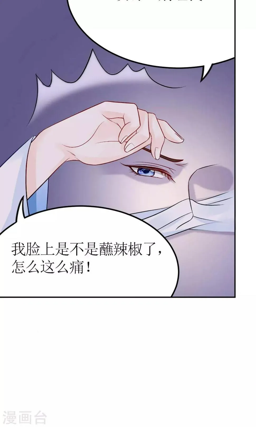 第4话 穿越了 第10页