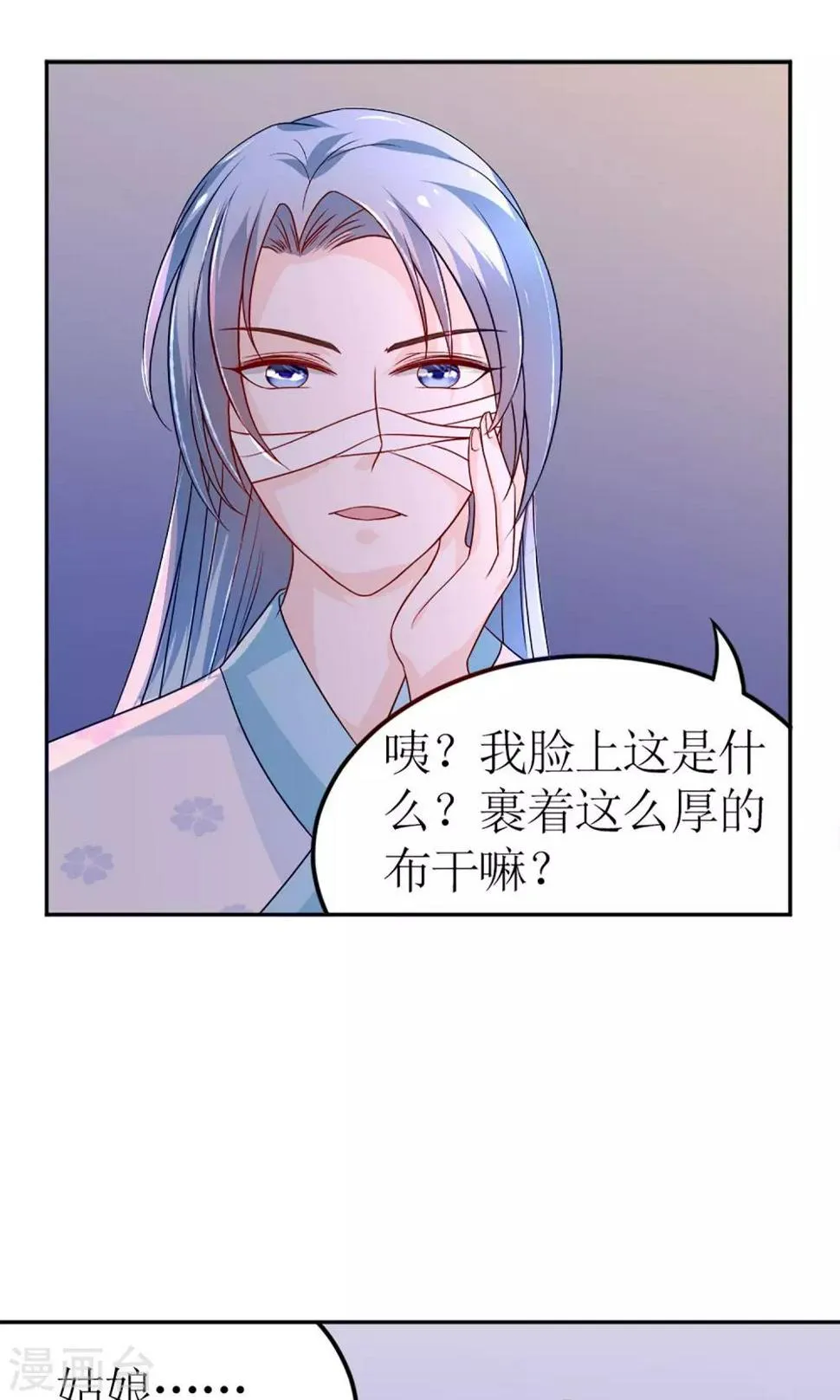 第4话 穿越了 第11页