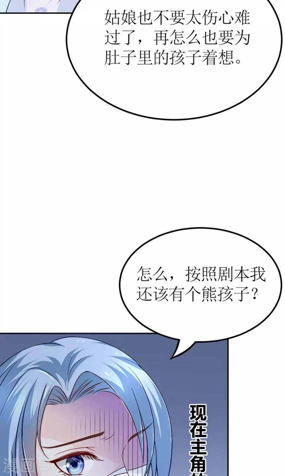 第4话 穿越了 第15页