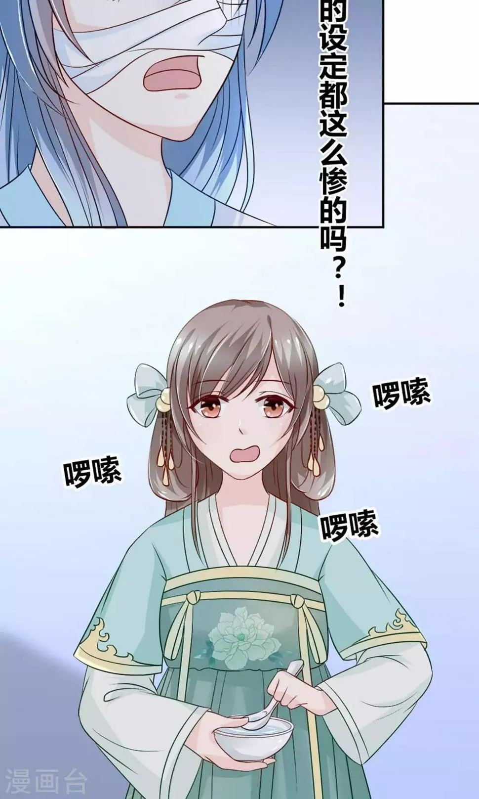 第4话 穿越了 第16页