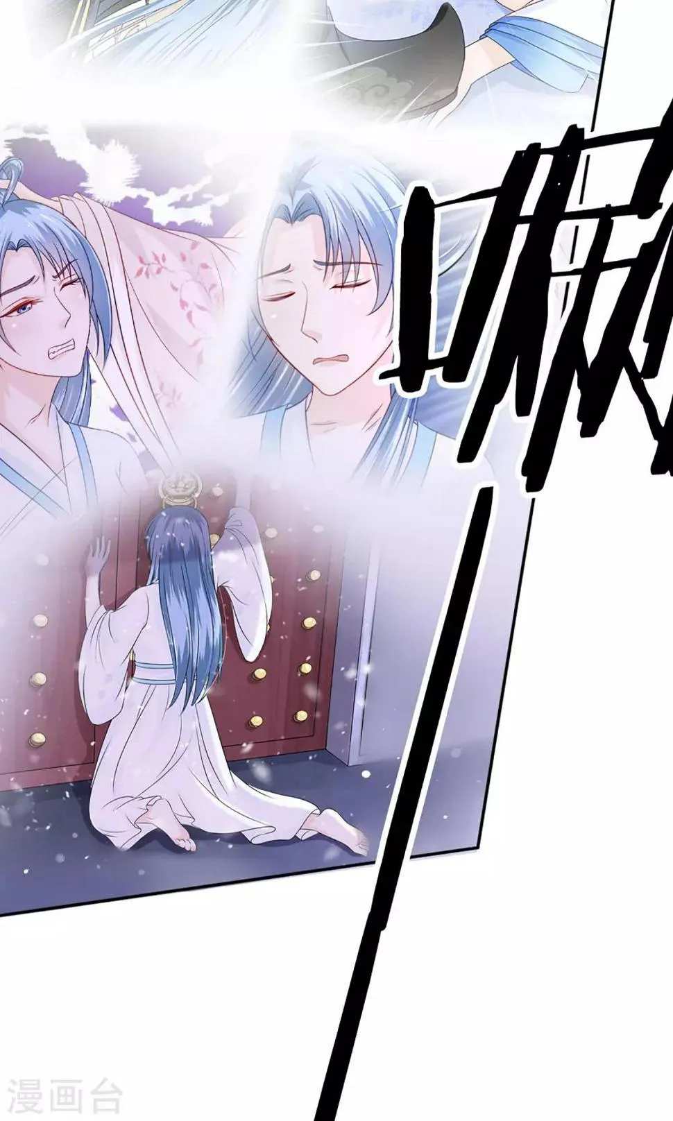 第4话 穿越了 第20页