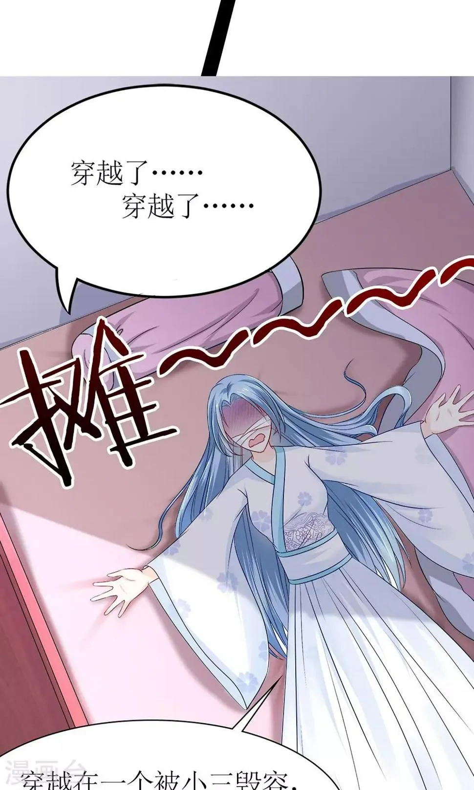第4话 穿越了 第21页