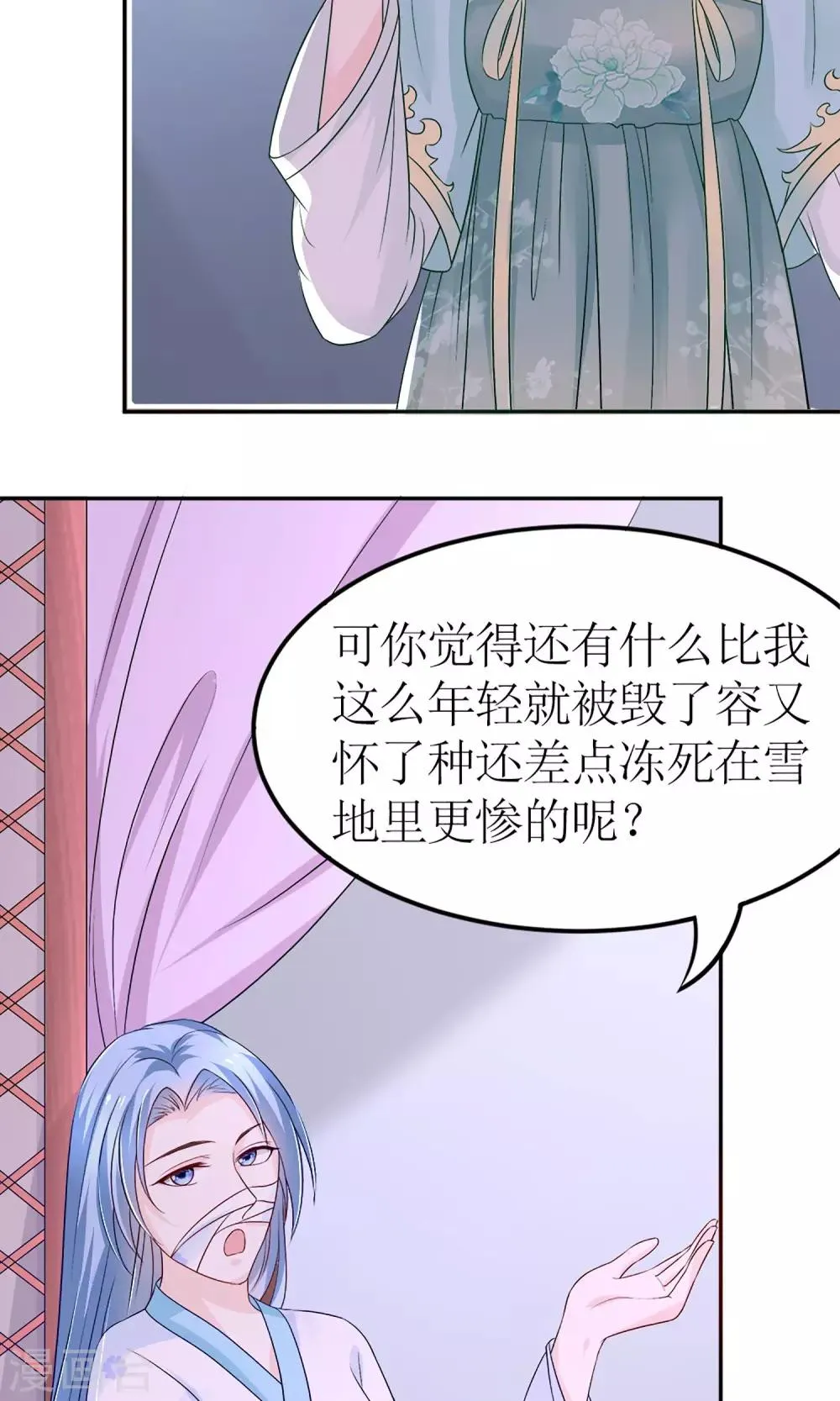 第4话 穿越了 第24页