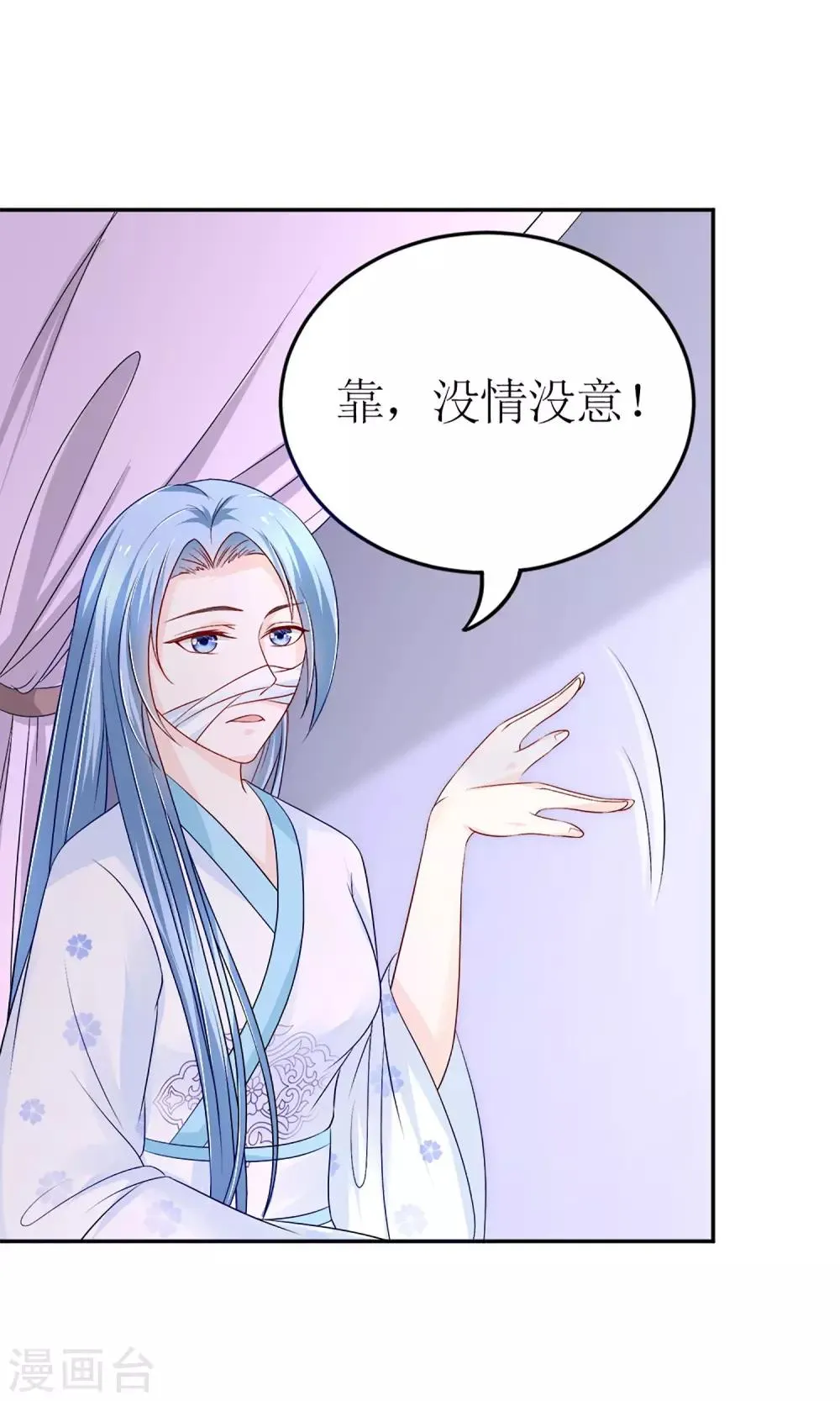 第4话 穿越了 第27页